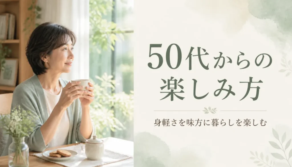 窓辺でひとり朝のお茶を楽しむ50代女性