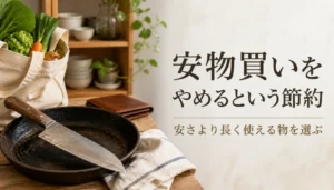 使い込まれた包丁と鉄のフライパン