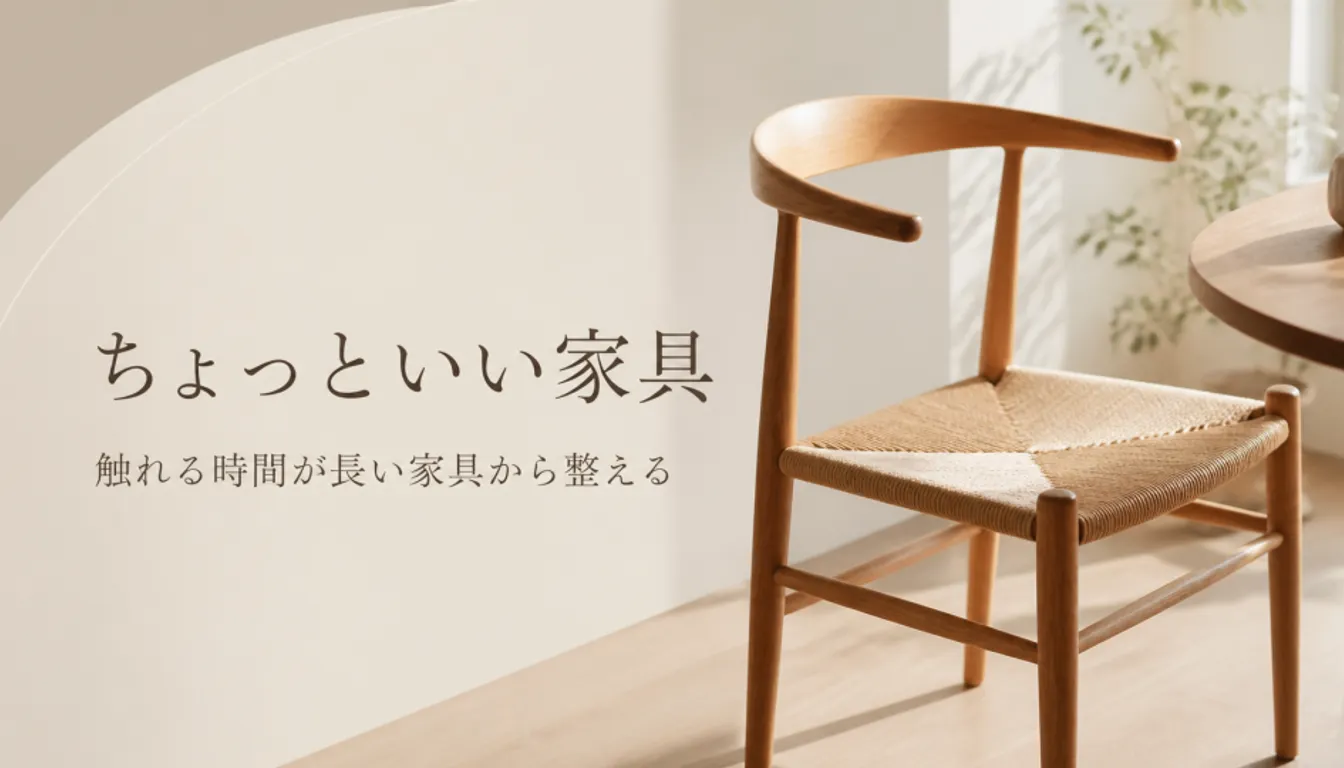木製のシンプルな椅子が置かれた部屋