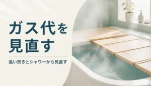 湯気の立つ浴槽と半分閉じた木製のふた