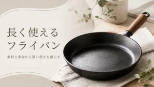 木の柄がついた黒く使い込まれた鉄のフライパン
