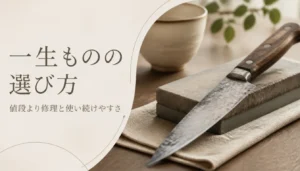 使い込まれた木柄の包丁と砥石