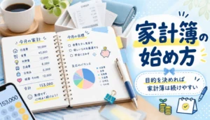 開いた手書きの家計簿ノートとペン、レシート