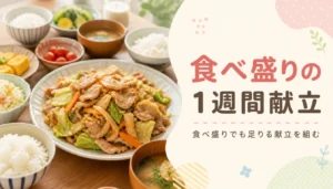 大皿料理とごはん茶碗が並ぶ家族の夕食風景