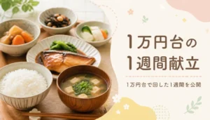 ごはんと味噌汁が並ぶ家庭的な夕食の食卓