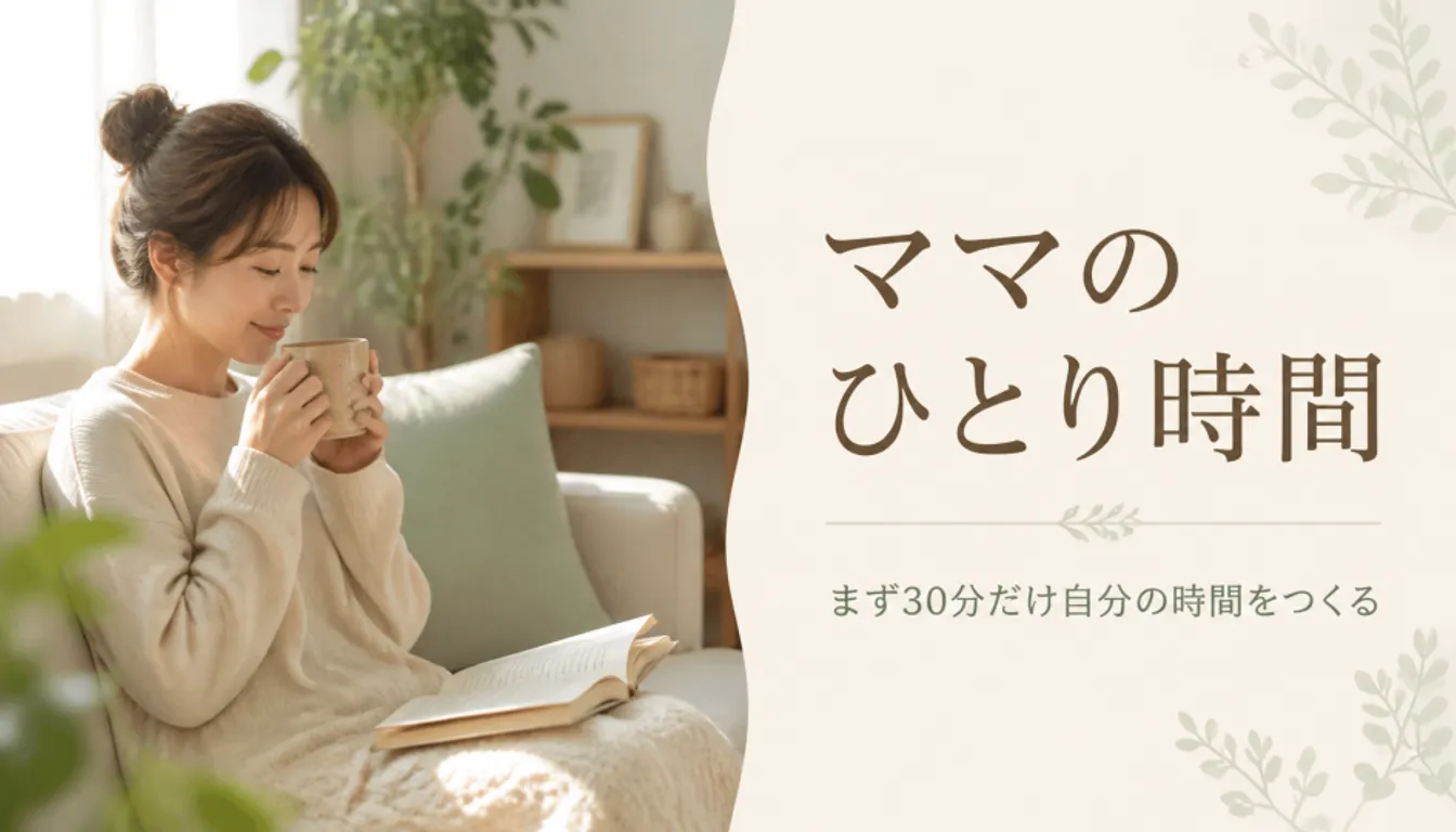 open本とマグカップが並ぶ静かな朝の一人時間のイメージ