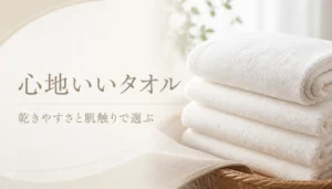 きれいに畳まれた白い綿のタオルの重なり