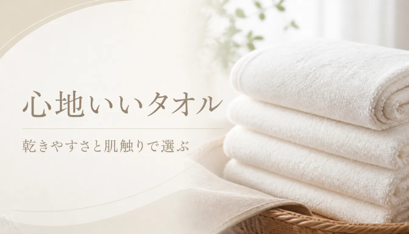 きれいに畳まれた白い綿のタオルの重なり